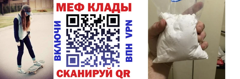 Где купить Зеленоградск СОЛЬ  Мефедрон  КОКАИН 