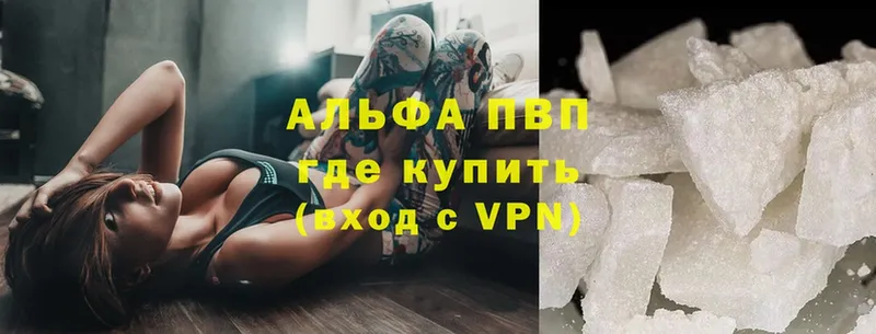 OMG ТОР  Зеленоградск  Alfa_PVP кристаллы 