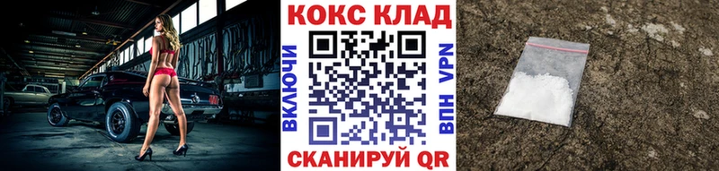 Cocaine Колумбийский  Зеленоградск 