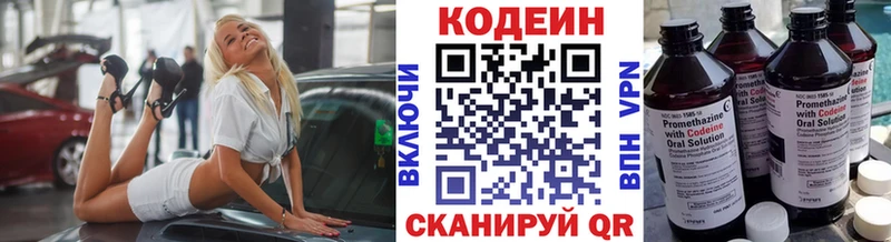 Codein Purple Drank hydra онион Зеленоградск