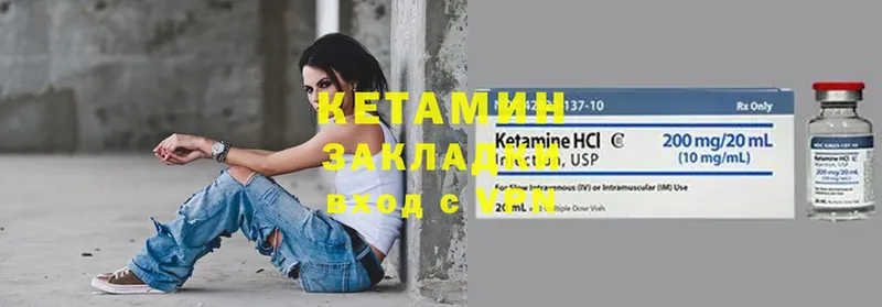 Кетамин ketamine  купить наркоту  Зеленоградск 