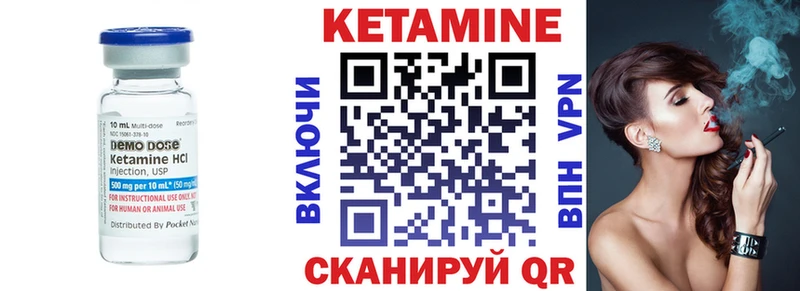 Кетамин ketamine  Зеленоградск 