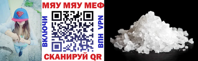 Мефедрон 4 MMC  Зеленоградск 