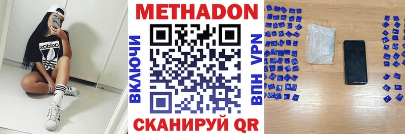 МЕТАДОН кристалл  omg tor  Зеленоградск 