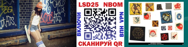 Наркотические марки 1,8мг Зеленоградск